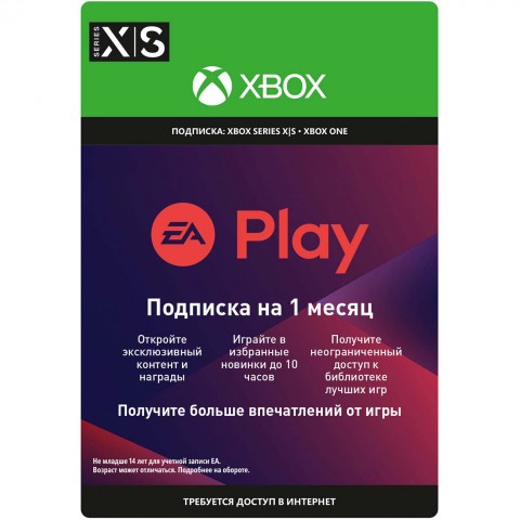 Подписка EA Play для Xbox (1 месяц)