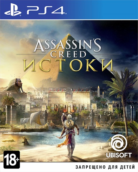 Assassin's Creed: Origins (Истоки)