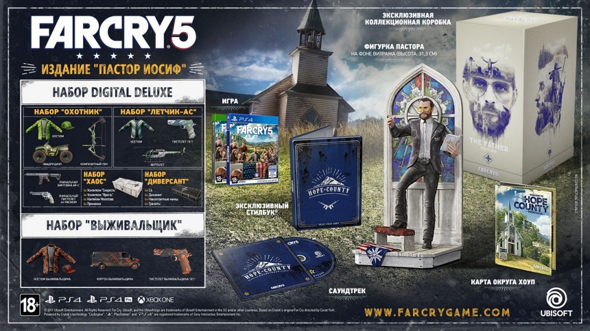 Far Cry 5 – Collector's Edition / The Father Edition (Издание Пастор Иосиф) – Без игры