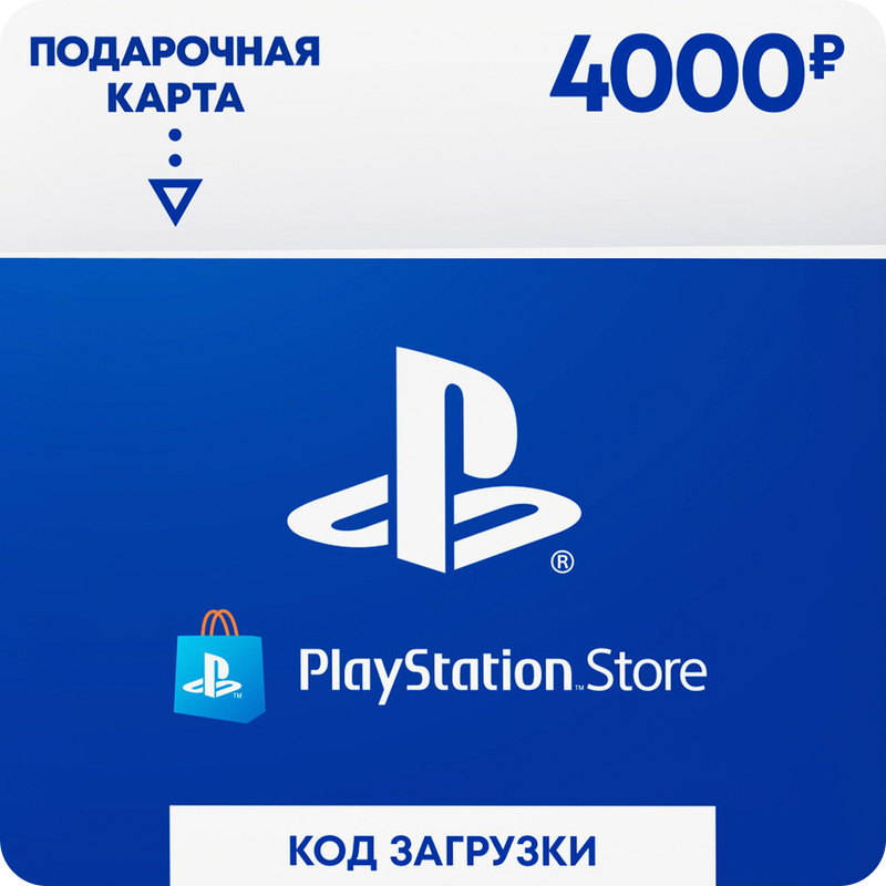 Пополнение счета PlayStation Store (4000 рублей)