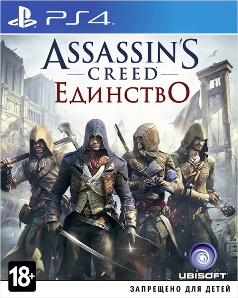 Assassin's Creed: Unity (Единство)