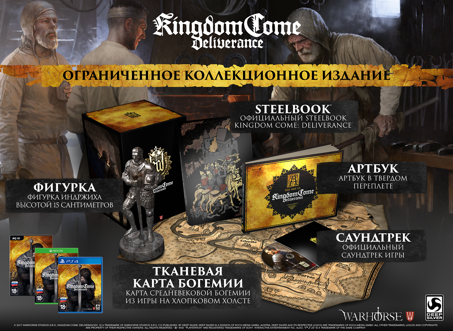 Kingdom Come: Deliverance – Collector's Edition