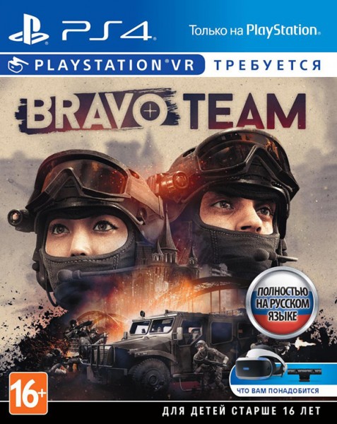 Bravo Team (Только для VR)