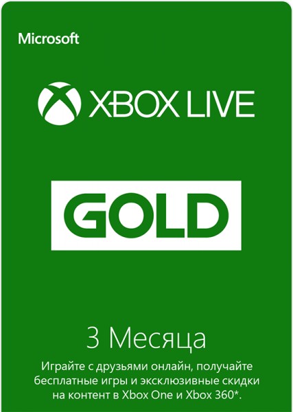 Подписка Xbox Live Gold (3 месяца).