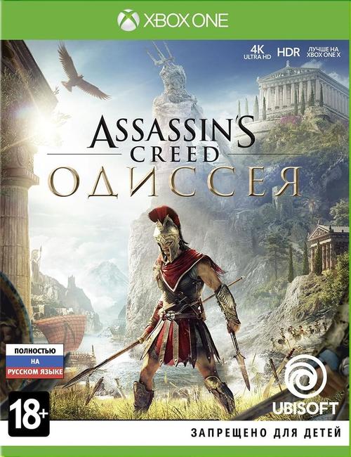 Assassin's Creed: Odyssey (Одиссея)