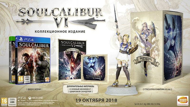 SoulCalibur VI (6) – Collector's Edition