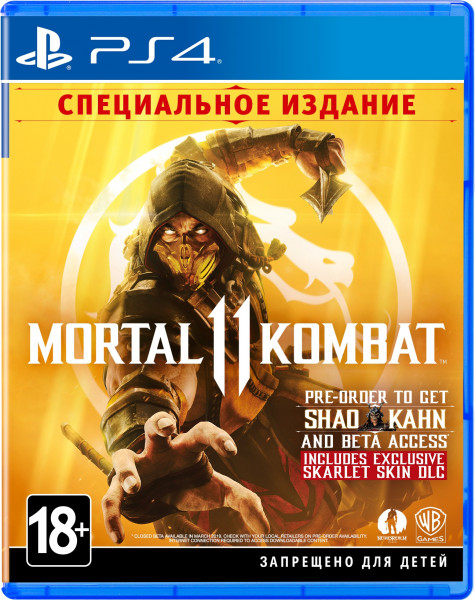 Mortal Kombat 11 – Специальное издание