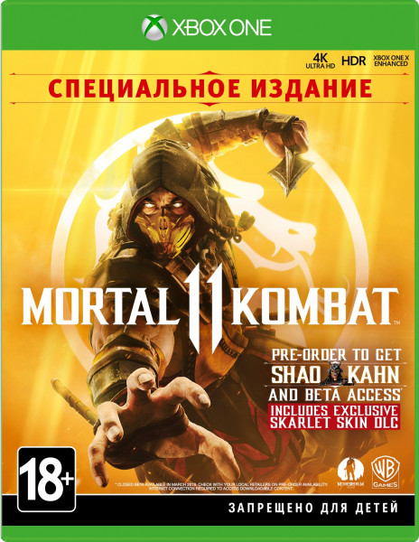 Mortal Kombat 11