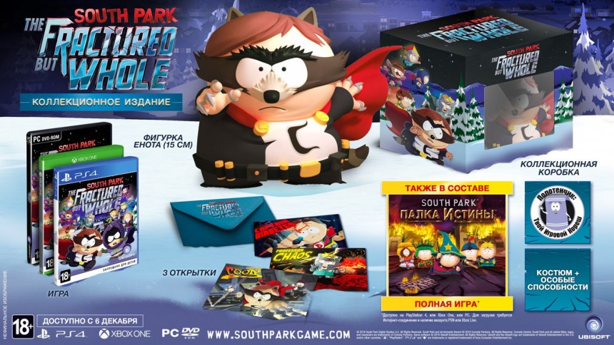 South Park: The Fractured but Whole – Collector's Edition