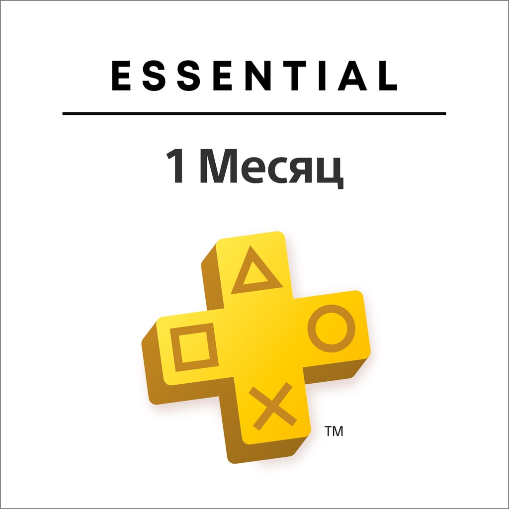 Подписка PlayStation Plus Essential (1 месяц, Россия)