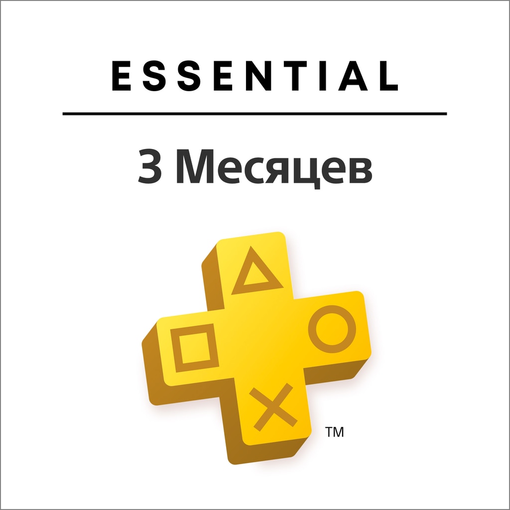 Подписка PlayStation Plus Essential (3 месяца, Россия)