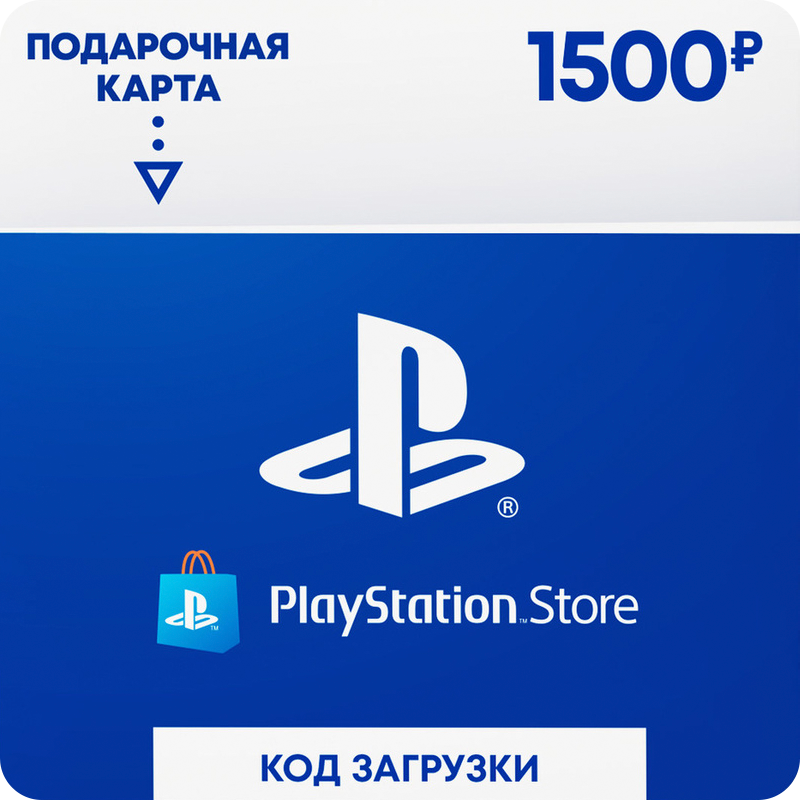 Пополнение счета PlayStation Store (1500 рублей)