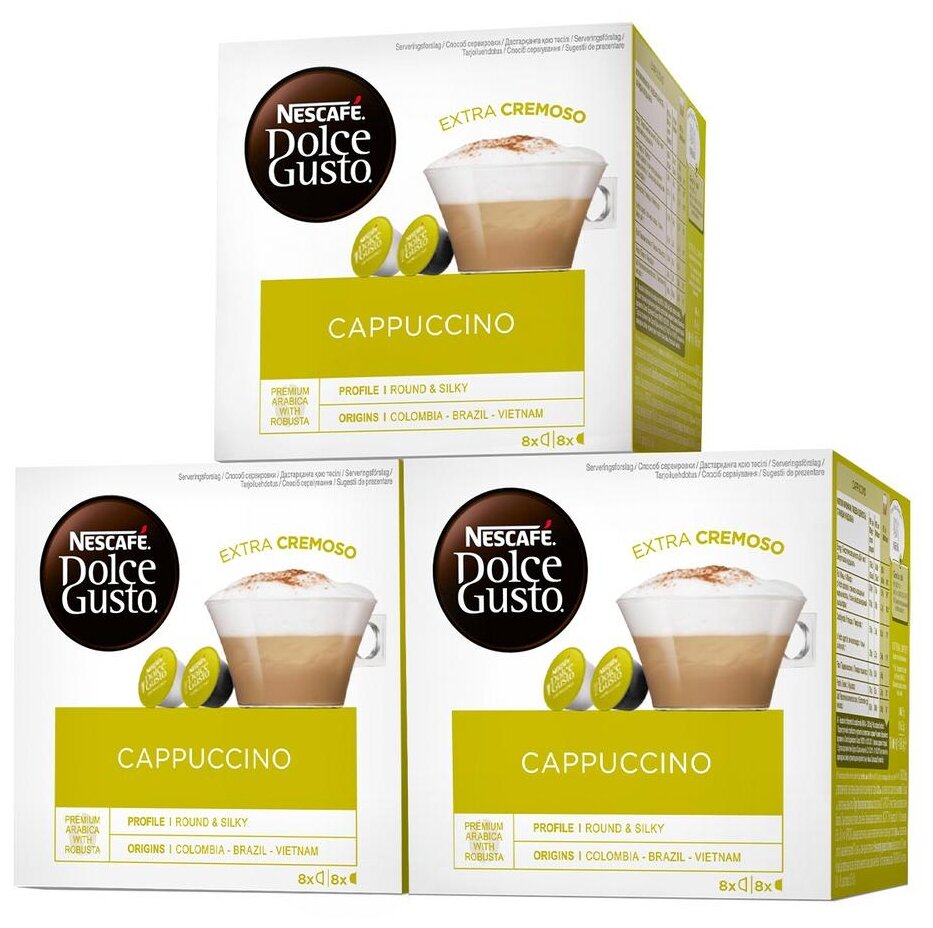 Dolce Gusto Cappuccino (24 шт.)