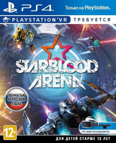 Starblood Arena (Только для VR)