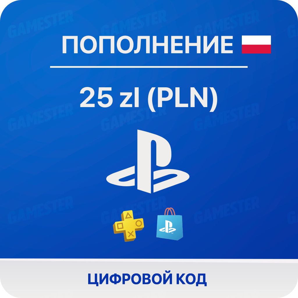 Пополнение счета PlayStation Store (25 PLN)