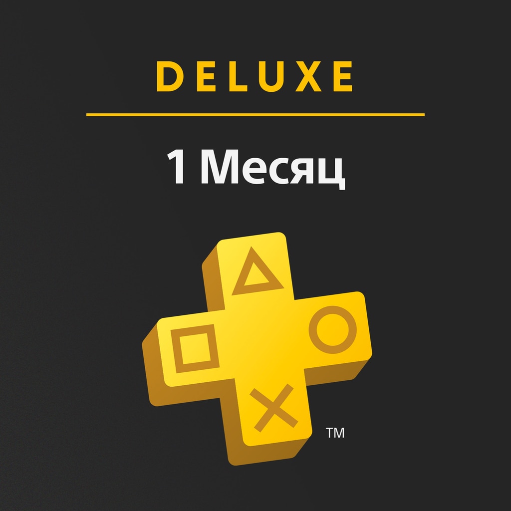 Подписка PlayStation Plus Deluxe (1 месяц, Украина)