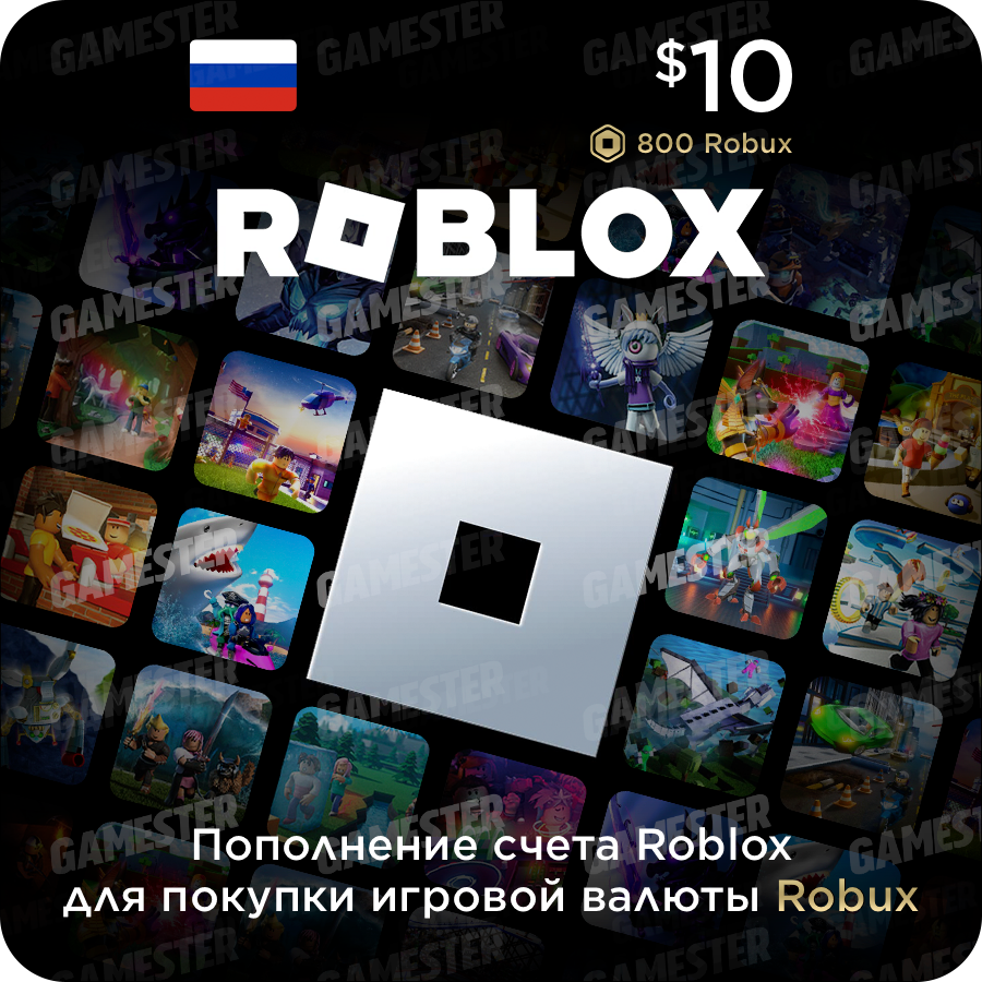 Пополнение счета Roblox (10 USD)