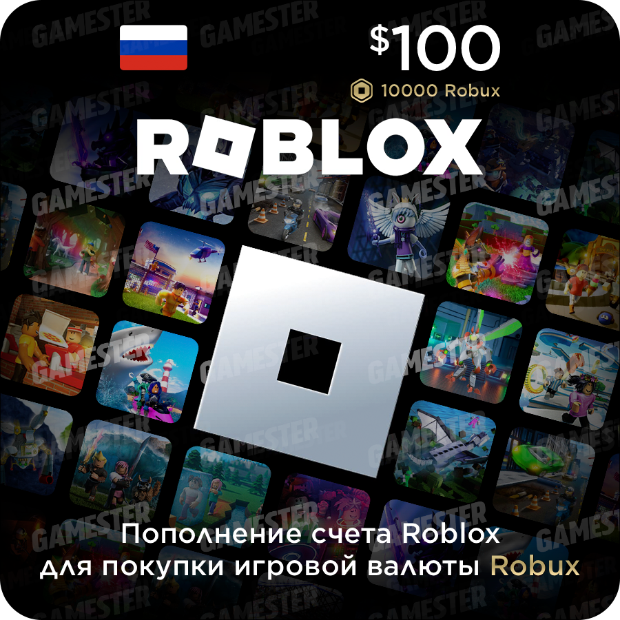 Пополнение счета Roblox (100 USD)