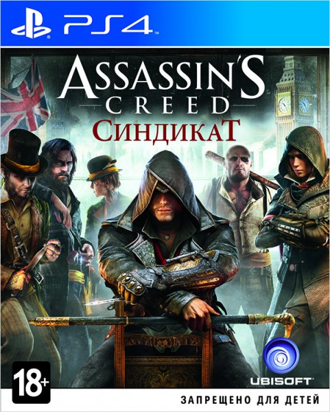 Assassin's Creed: Syndicate (Синдикат)