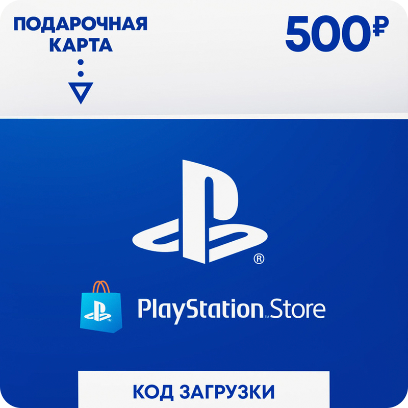 Пополнение счета PlayStation Store (500 рублей)