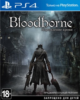 PlayStation 4 (500GB, Jet Black) + Bloodborne