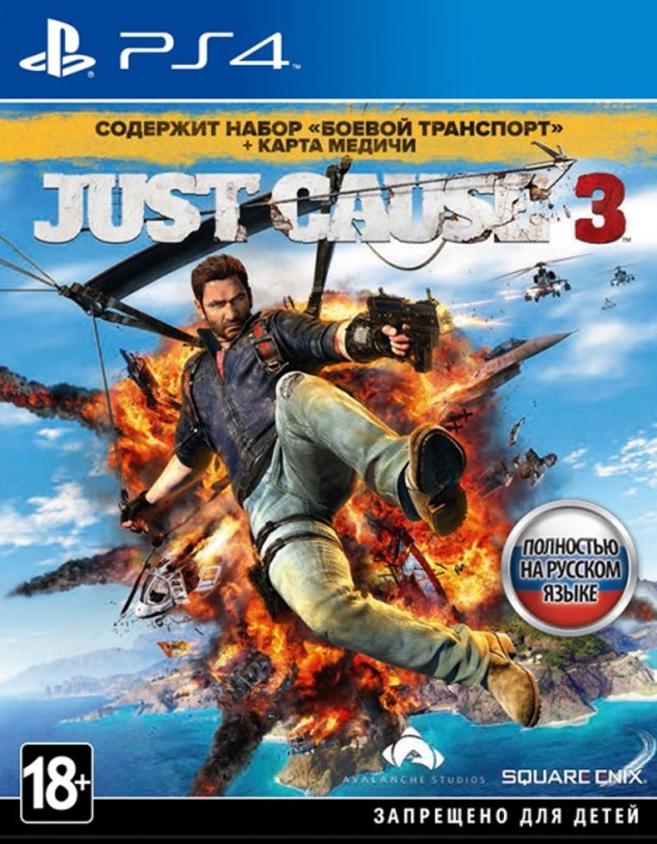 just cause 3 lag ps4