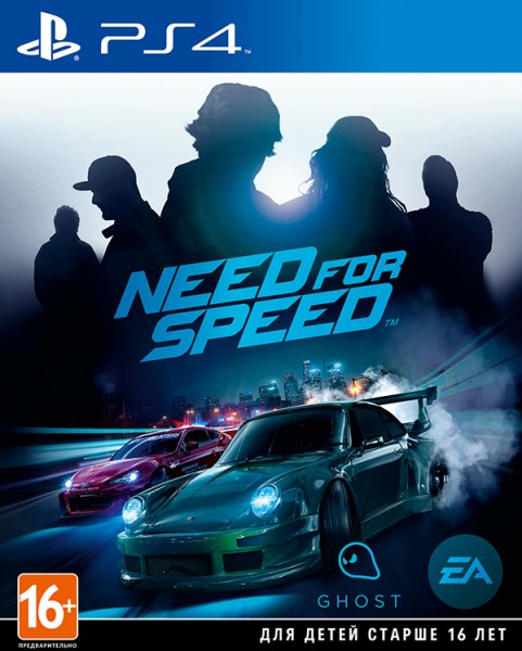 Need for Speed (NFS 2015)