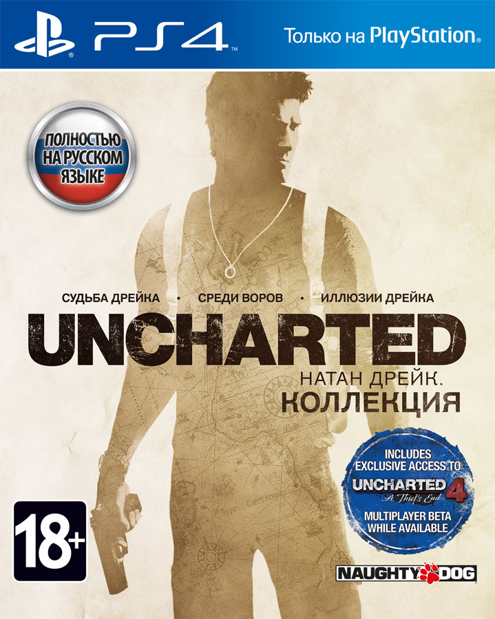 PlayStation 4 (1TB, Jet Black) + Uncharted: The Nathan Drake Collection