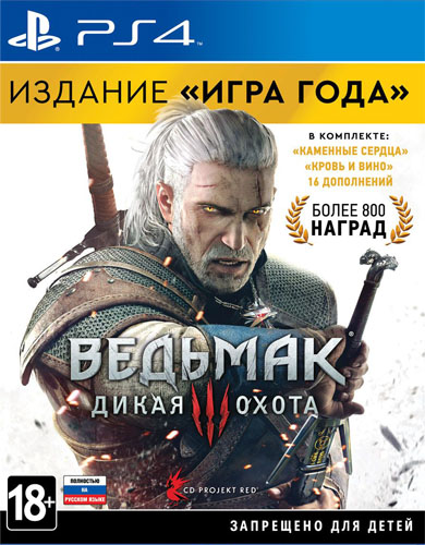 The Witcher 3: Wild Hunt (Ведьмак 3: Дикая Охота) – GOTY (Game of the Year Edition)