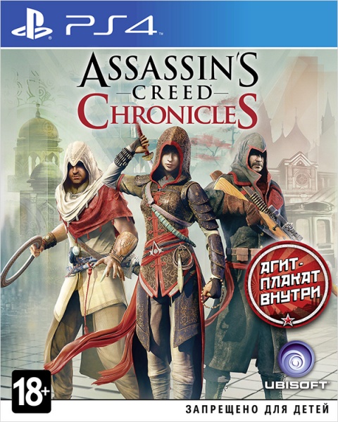 Assassin's Creed Chronicles: Trilogy Pack (Трилогия)