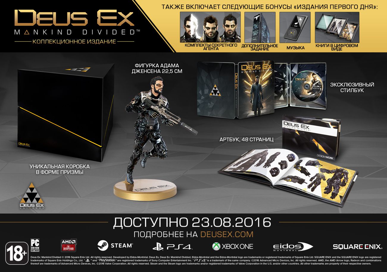 Deus Ex: Mankind Divided – Collector's Edition