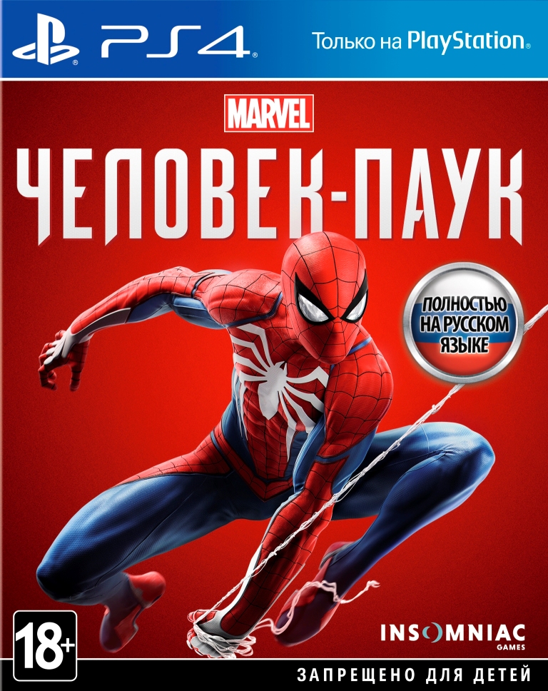 Spider-Man (Человек-Паук, 2018)